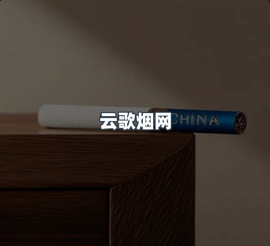 关于云歌烟网